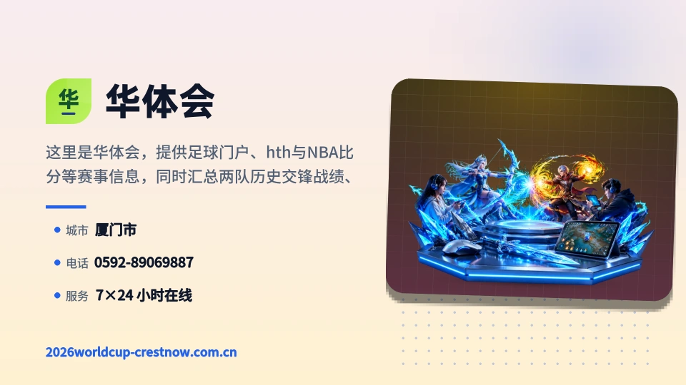发现华体会